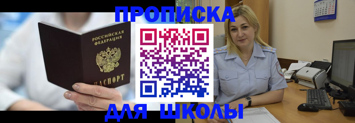 временная регистрация 2025 в Морозовске