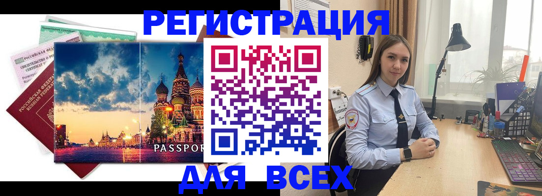 временная регистрация законно в Морозовске