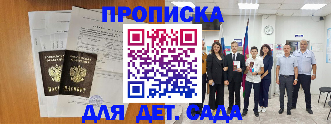 прописка иностранных граждан в Морозовске
